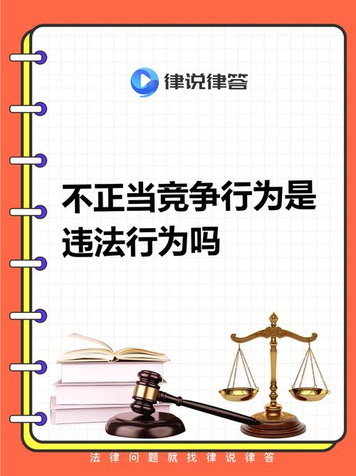 有效规制新业态不正当竞争行为
