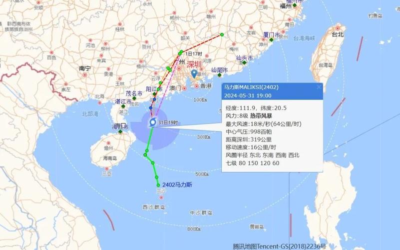 台风蓝色预警:“马力斯”将登陆广东台山到电白一带沿海