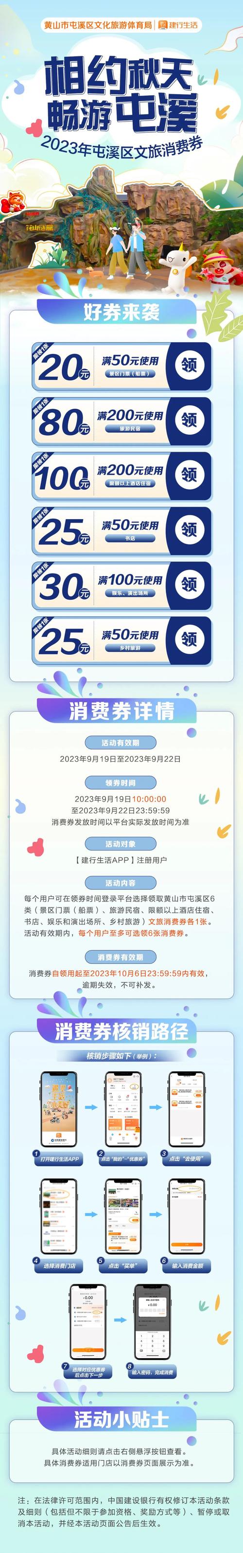 5月1-3日,屯溪区政府将发放汽车消费券30万元