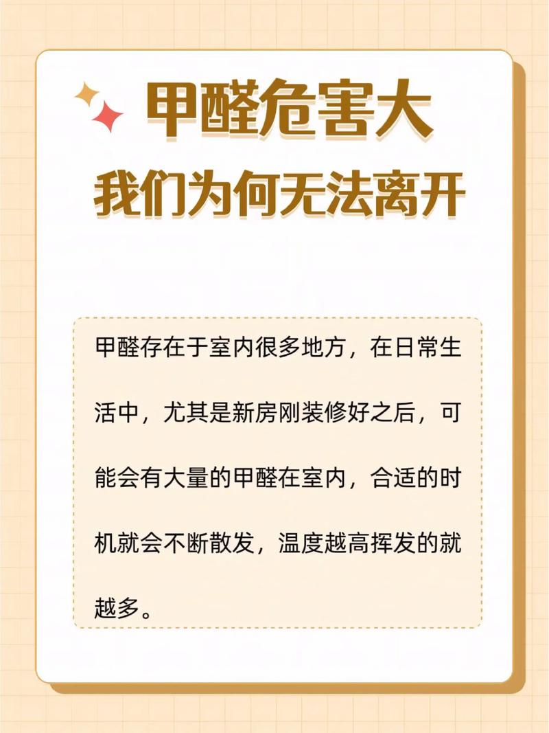 说是检测合格,可住进去就头疼记者调查居民住房甲醛检测治理乱象