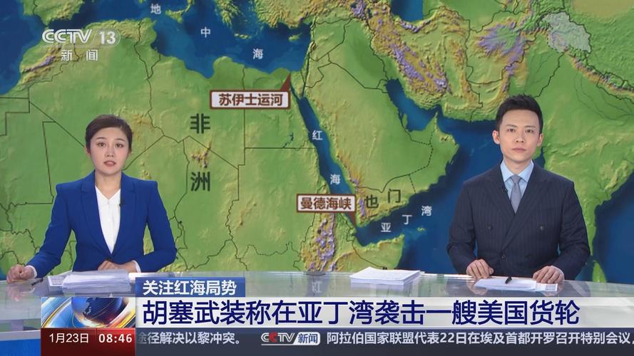 胡塞武装称在亚丁湾附近袭击一艘货轮
