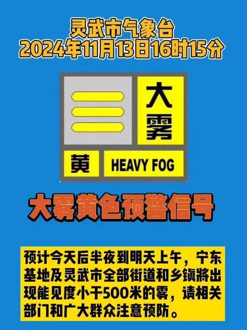 江西省全南县发布大雾黄色预警_2