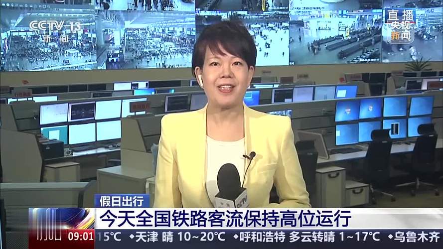 今天全国铁路客流保持高位运行 北上广节前客流出行集中