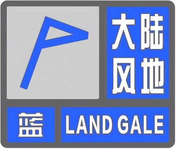 陕西省宜川县发布大风蓝色预警_4