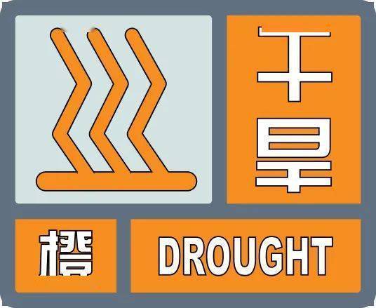 陕西省延川县发布高温橙色预警