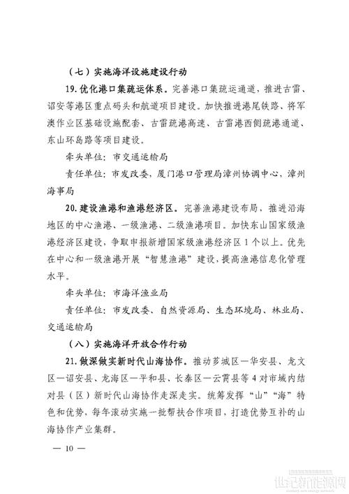 福建出台方案加快新材料推广应用