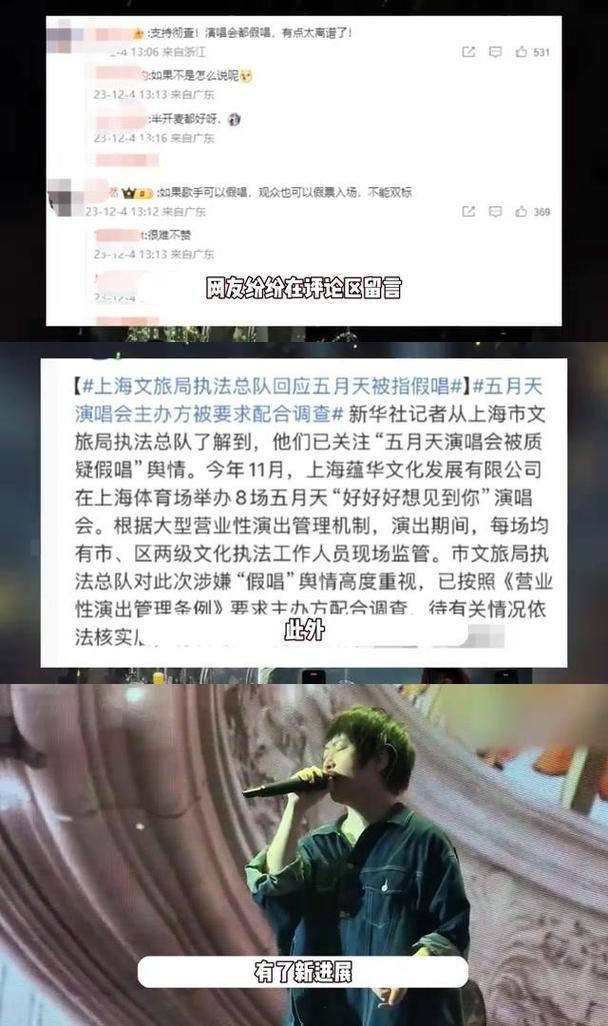 五月天演唱会音视频已提交稽查部门