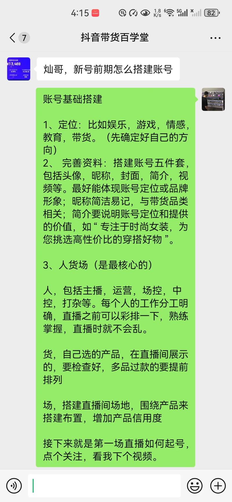 神药消除结节成功率98%?揭秘带货直播间里的谎言