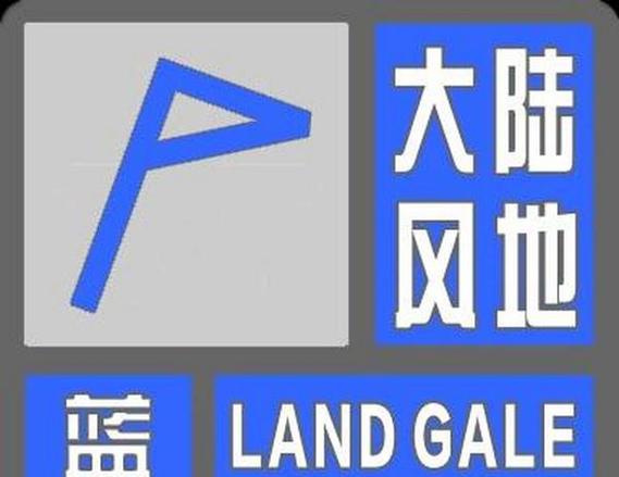 上海市崇明区发布大风蓝色预警_2