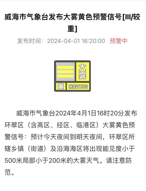 福建省延平区发布大雾黄色预警_1