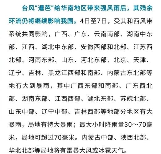 5月强对流和强降雨天气可能增多增强 官方提醒灾害风险→