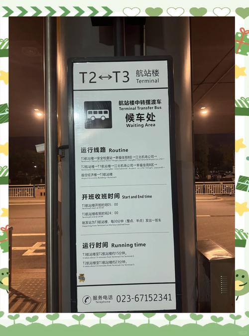 12月9日起,乘公交车可直达长沙机场T2航站楼出发层