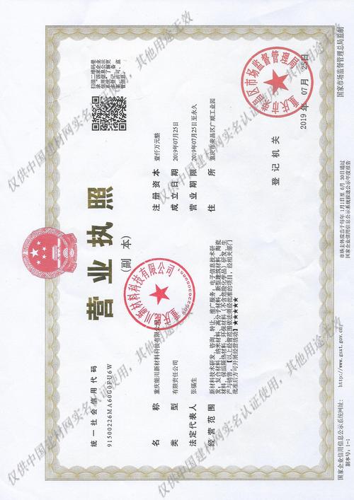 因假冒国企,两家公司被吊销执照