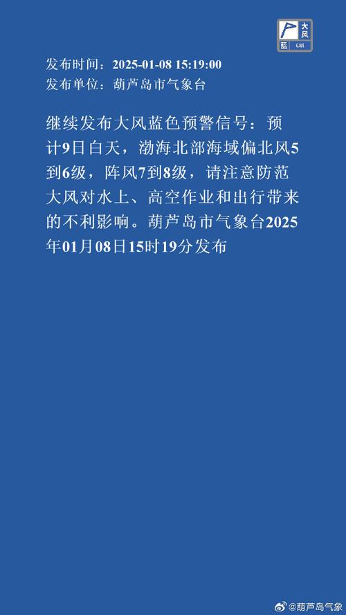 新疆维吾尔自治区伊宁县发布大风蓝色预警