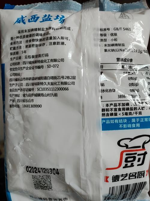 高校特供“无碘盐定制餐”,暖胃更暖心