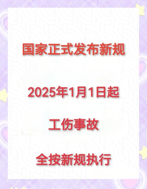 2025年工伤预防项目申报启动