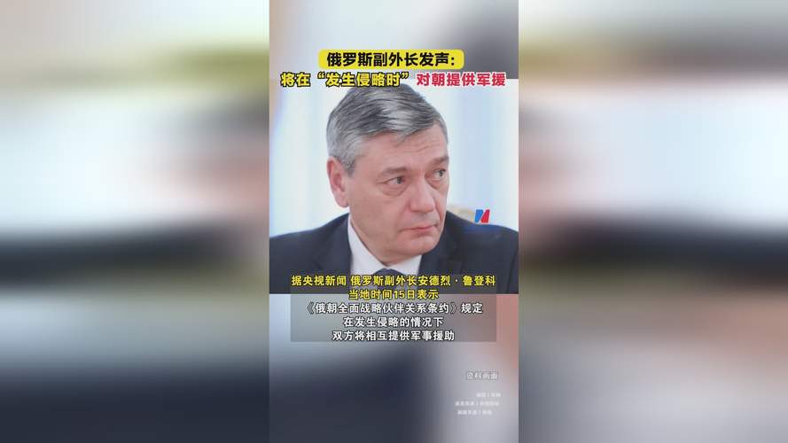俄副外长：俄美尚未就普京与特朗普的会晤达成一致
