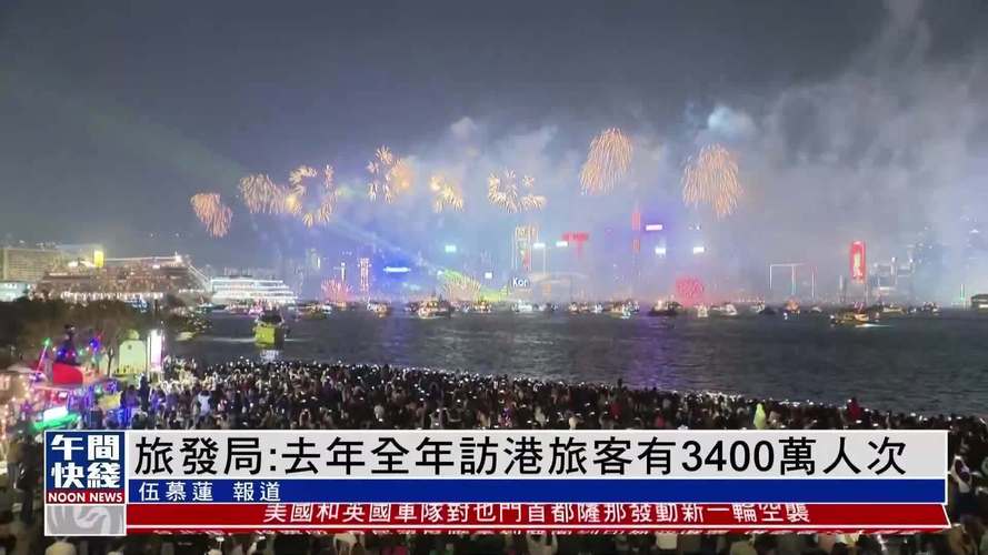 香港旅发局:今年前4个月访港人次增加1倍