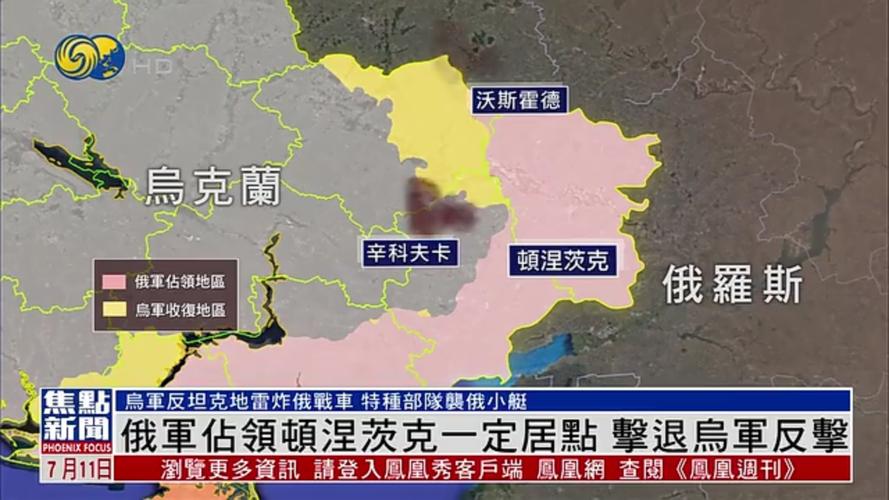 俄称控制顿涅茨克地区一定居点 乌称在多个方向击退俄进攻