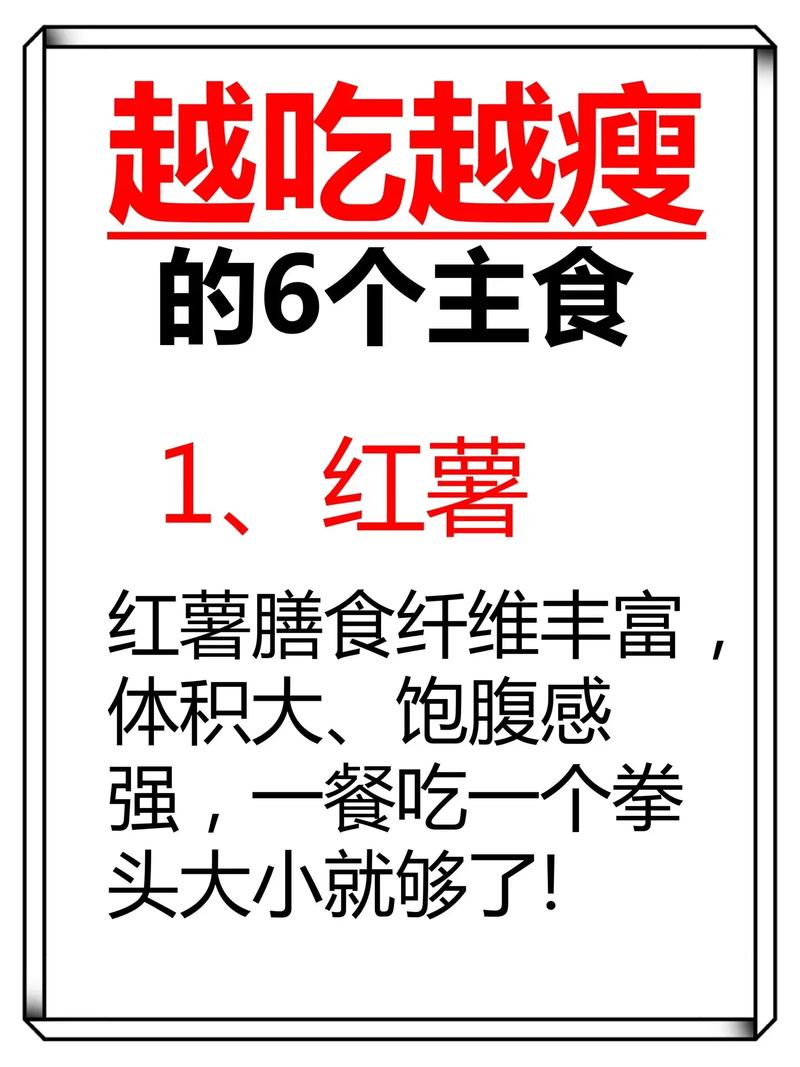 震惊!世上竟有越吃越瘦的食物?