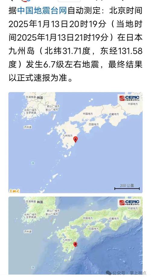日本奥陆湾地区发生5.1级地震