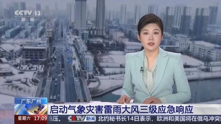 广州启动气象灾害暴雨Ⅲ级和雷雨大风Ⅳ级应急响应