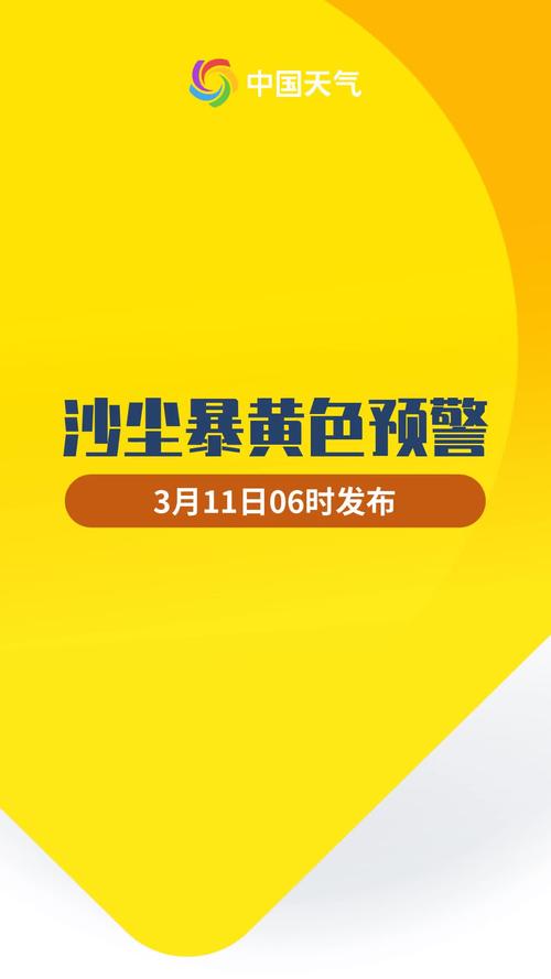 新疆维吾尔自治区英吉沙县发布高温黄色预警_1