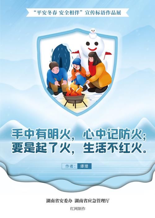 温暖安全过冬 一个都不能少