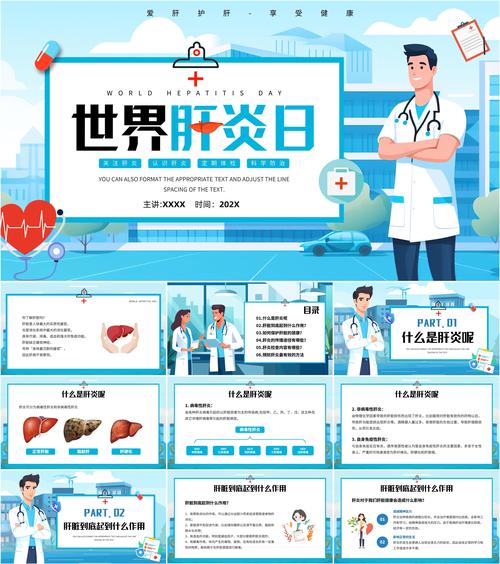 世界肝炎日|肝炎防治,请收好这份“肝”货