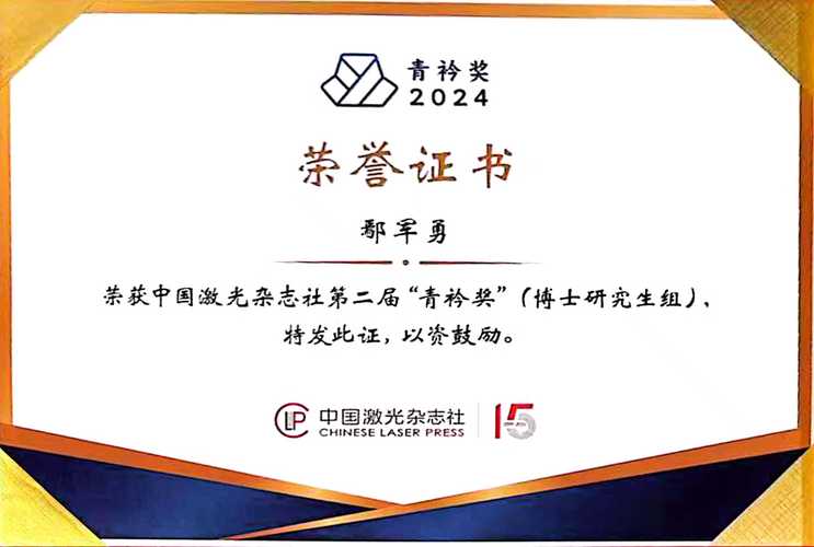 喜省计量院荣获首批“二星级全国青年文明号”荣誉称号