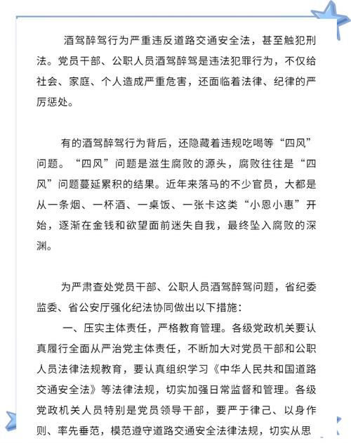 云南通报2起违规配备使用公车典型问题