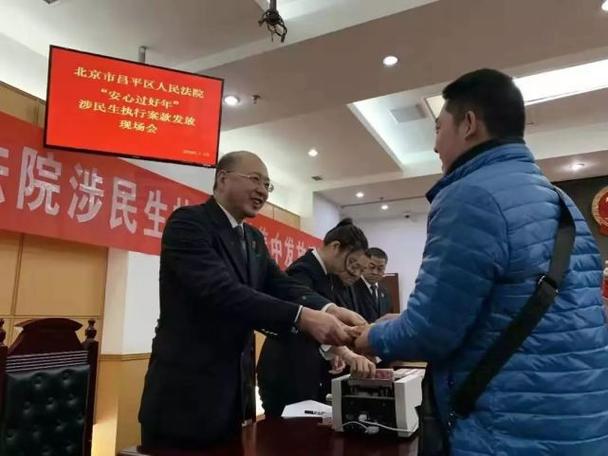 北京法院开展涉民生案件集中执行行动