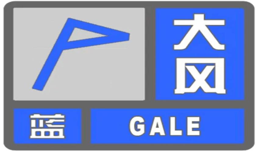 辽宁省北镇市发布大风蓝色预警_2