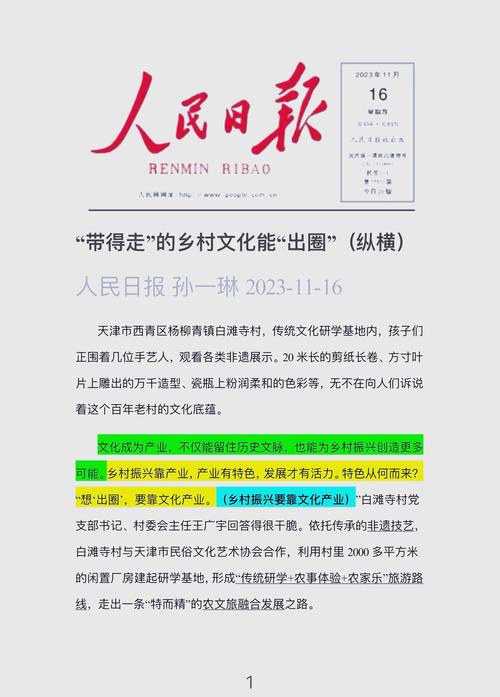 (乡村行·看振兴)浙江古村治理的“诸葛妙计”:“三治”融合 文脉传承