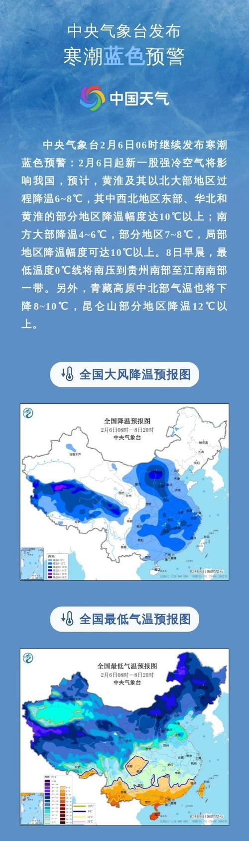 江苏省苏州市发布大风蓝色预警_2