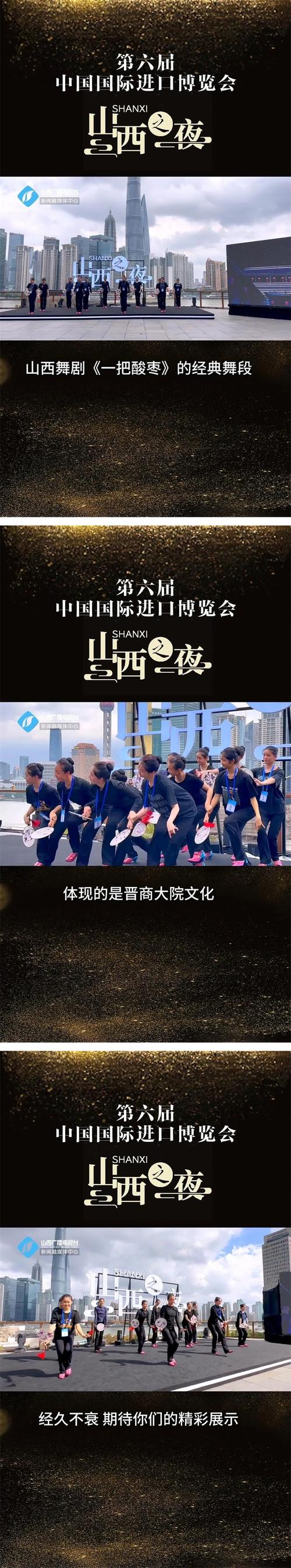“山西之夜”将于11月28日晚在浙江杭州举办
