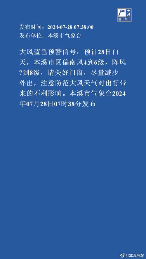 山东省庆云县发布大风蓝色预警_1