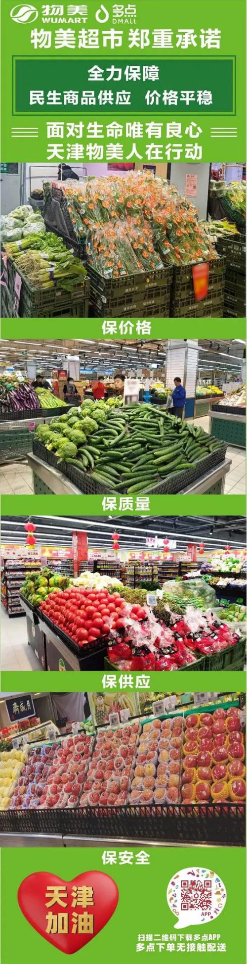 新措施保供稳价!国庆假期“米袋子”“油瓶子”“菜篮子”有保障