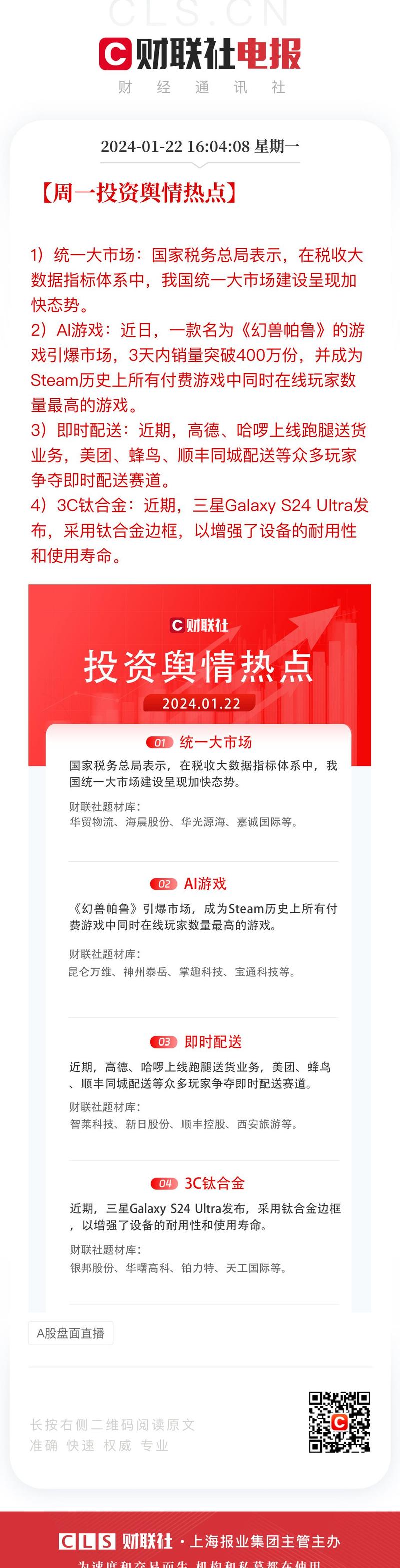 税收数据显示:前7个月全国统一大市场建设积极推进