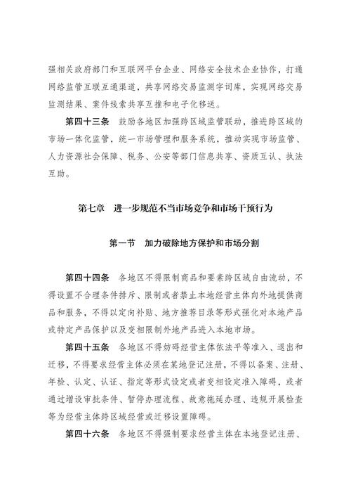国家发改委:将更大力度优化市场准入环境 提振发展预期