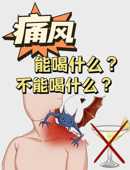 痛风不能喝啤酒 喝葡萄酒总可以吧?