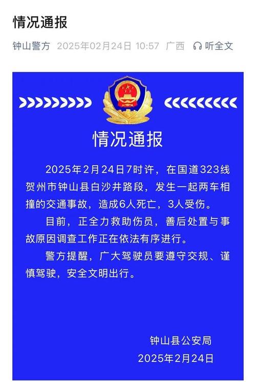 西安中车长客通报列车试验事故:因现场试验人员处置不当等原因致车辆追尾