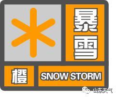 山东省临朐县发布道路结冰橙色预警