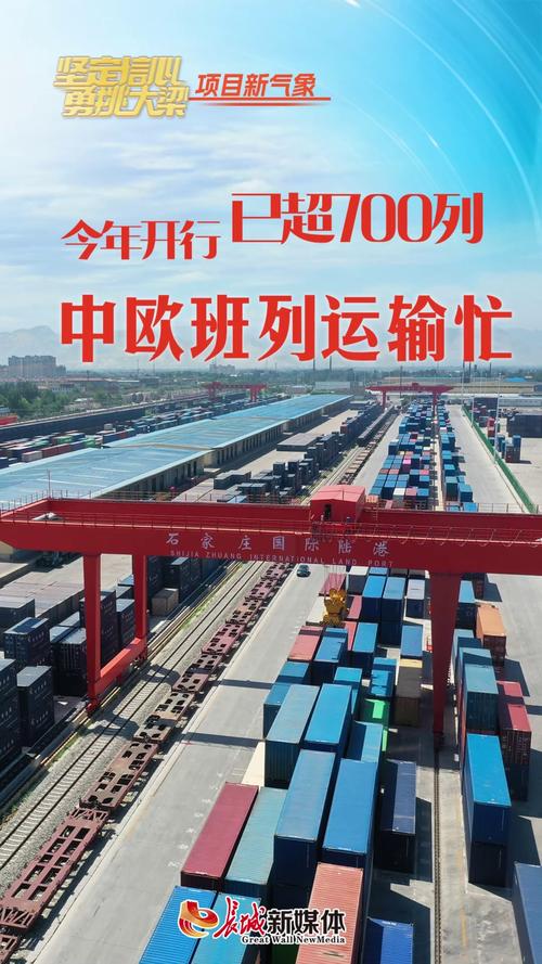 广州中欧班列跨境电商中心投运助力降低物流成本