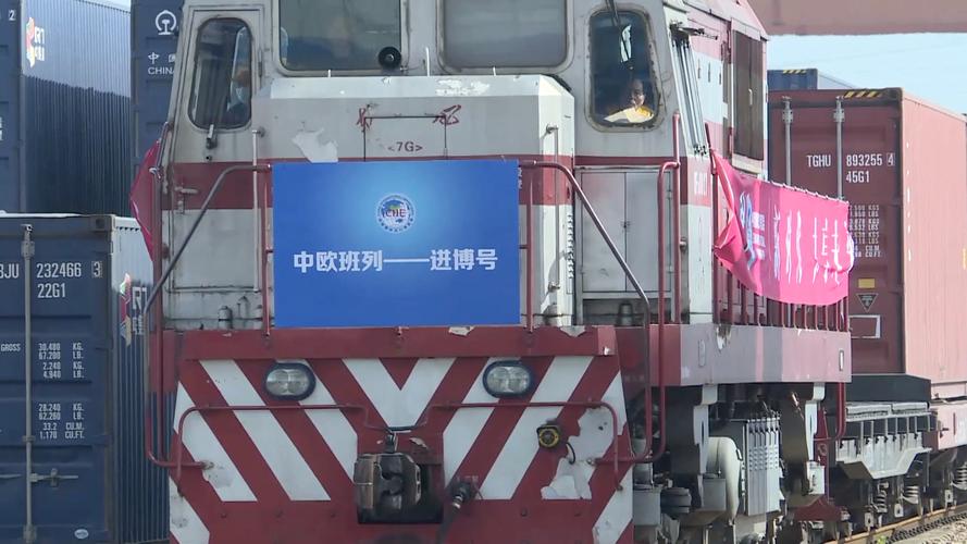 新华全媒+丨2024年首趟“中欧班列——进博号”抵沪