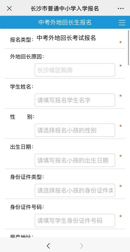 长沙中考外地回长生报名已启动,需参加长沙中考和综合素质评价