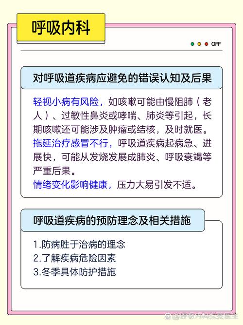 国家卫健委:冬季多种呼吸道疾病高发 特殊人群需特别关注