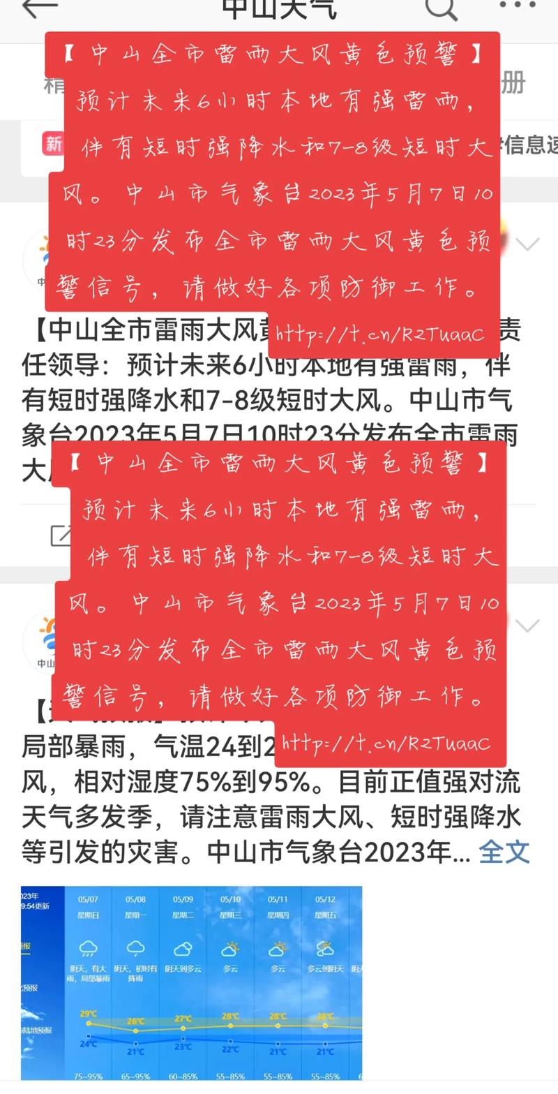 新疆维吾尔自治区巴里坤哈萨克自治县发布大风红色预警