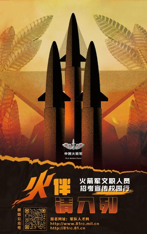 火箭军某部优化表彰名额比例激励官兵干事创业