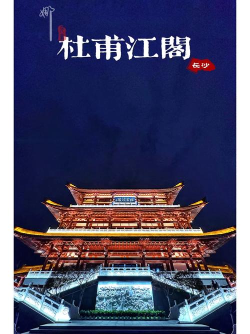 快来一起夜游!杜甫江阁发布通告,营业时间、收费标准都有调整